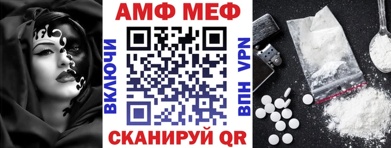 Амфетамин Розовый Вельск