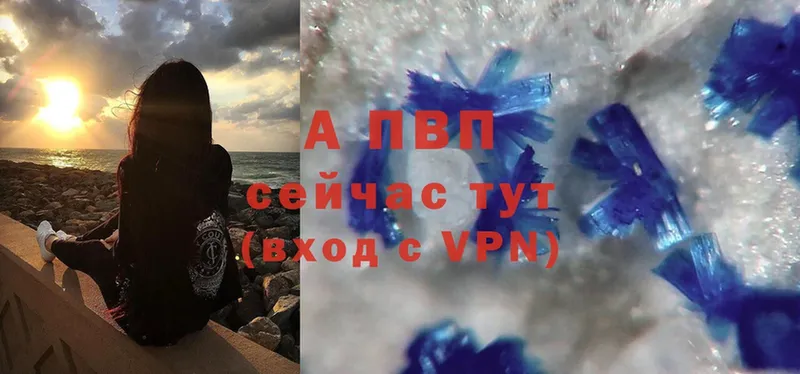 Alpha PVP мука  купить закладку  Вельск 