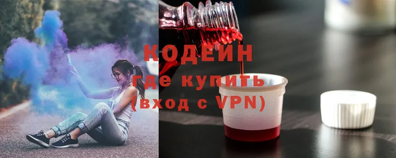 Codein напиток Lean (лин)  Вельск 