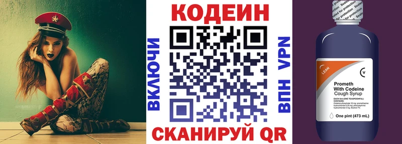 купить сайты Вельск Кодеиновый сироп Lean напиток Lean (лин)
