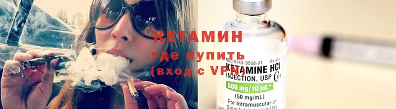 КЕТАМИН ketamine  Вельск 