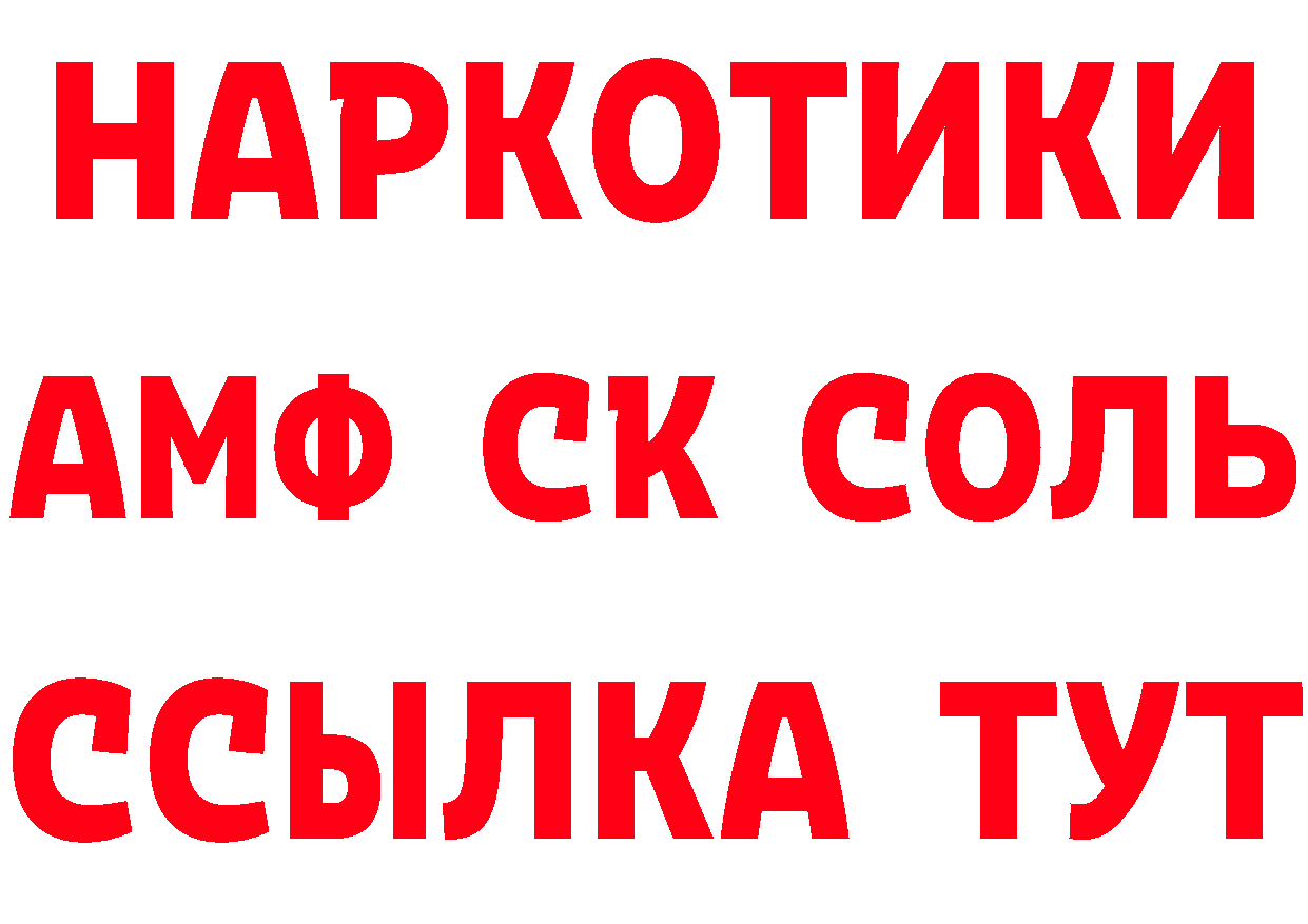 А ПВП Соль онион площадка блэк спрут Вельск