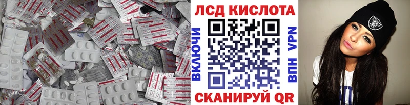 LSD-25 экстази кислота  Вельск 