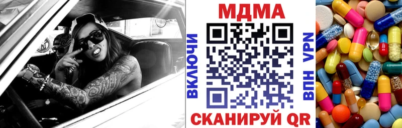 МДМА VHQ  закладки  Вельск 