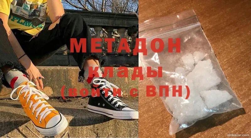 Метадон methadone  блэк спрут онион  Вельск  сколько стоит 