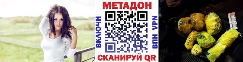 МЕТАДОН мёд Вельск