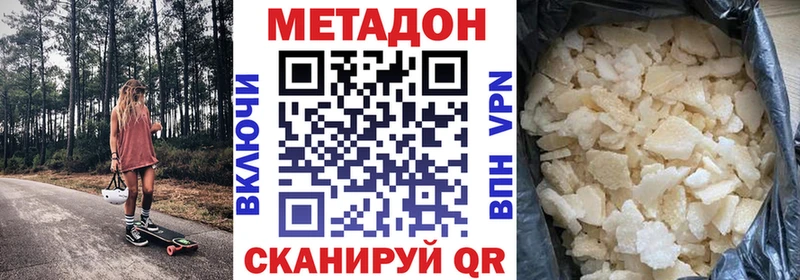 Метадон белоснежный  Вельск 